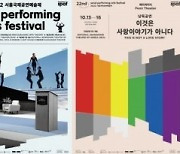 2주차 맞은 2022 SPAF, 동시대 예술 주목하며 메시지 전한다