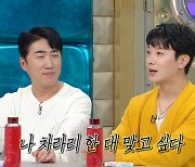 '라스' 최민환 "♥율희 혼전 임신, 가정 빨리 꾸리고 싶었다"