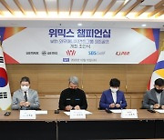 위메이드와 손잡은 KLPGA 투어, IHQ 대회 대신 위믹스 챔피언십 개최