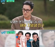 '유퀴즈' 소지섭 "데뷔 초 '배우 하지마'라더라, 눈 작고 쌍꺼풀 없는 탓" [TV캡처]