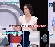 장가현 "43세에 갱년기, 폐경 후 6개월 간 하혈"(퍼펙트라이프) [TV캡처]