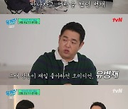 '유퀴즈' 문상훈, 유병재X유규선과 특별한 인연.. "항상 감사해"