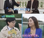 [종합] '유퀴즈' 소지섭 "'소간지' 별명 사랑해"→ 래퍼·패션·소개팅 이야기까지