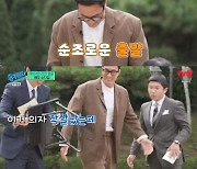 '유퀴즈' 소지섭, 퇴계 이황 닮은꼴 인정