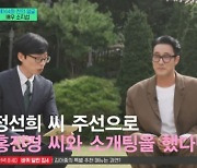 소지섭, 홍진경과 소개팅 사연 "올리비아 핫세를 올리브로 착각" (유퀴즈) [종합]