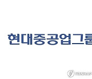 현대중그룹, 국제그린해양플랜트전시회서 친환경 기술력 홍보