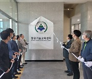 한서대, 국토교통부 항공 훈련기관 추가 인가 현판식