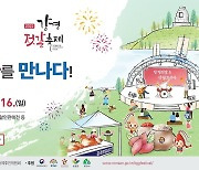 상월고구마와 함께 즐기는 2022 논산 강경젓갈축제 개막