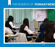 [모멘트] 대구서 고3 전국학력평가 실시