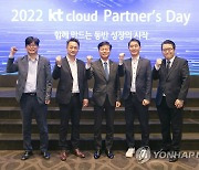 '2022 kt cloud 파트너스 데이'
