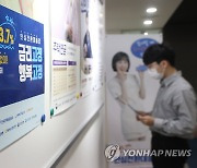 안심전환대출 15일간 2조9천98억원 신청..공급액의 11.6%