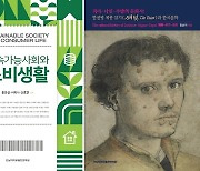 전남대출판문화원 발간 도서 3종, 세종도서 학술부문 선정
