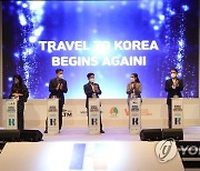 한국 테마관광 박람회 개막식