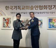 [동정] 제34회 대한민국기독교미술상에 강승애 작가