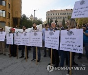 LEBANON BANKS EMPLOYEES PROTEST