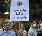 LEBANON BANKS EMPLOYEES PROTEST