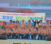장성군, 전남 건강증진 신체활동 경연대회 '우수상' 수상