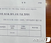 국가교육위원회 수당은 2시간에 20만원