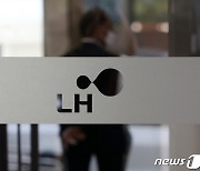 LH, 5년동안 매입임대주택 공급 10% 감축한다