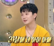 '율희♥' 육아 고수 최민환 "아이들 손톱만 일주일에 80개를 잘랐다"(라스)