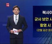 북사이프러스 방문 유의