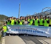 NH농협은행, 경기도 화성서 농촌 일손돕기