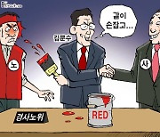 한국일보 10월 14일 만평