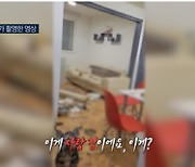 "아내에 골프채로 맞아 전치 14주" 주장..폭행공방 진실은? ('실화탐사대')