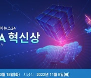 "D·N·A로 사회적 가치 실현"..제3회 소셜DNA혁신상 공모