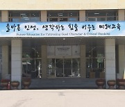 최근 5년간 제주교육청 공무원 음주·성비위 징계 '19명'