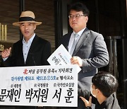 "서해피살 은폐" 감사원, 서훈·박지원·서욱 등 20명 수사 요청