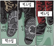 [서상균 그림창] 핵스텝..빅스텝..백스텝