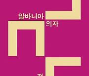 [시가 있는 휴일] 금요일의 문장