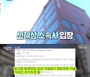 '음주운전' 신혜성, 경찰 조사 후 심경 묻는 질문에 '묵묵부답'(연중 플러스)