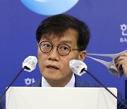 한은 빅스텝이후 이틀새 국고채 금리 요동..12일 급락후 13일에는 강한 반등