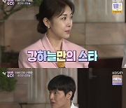 강하늘 "하지원, 나의 스타..그림자 밟을 수 있다는 게 영광"(연중플러스)