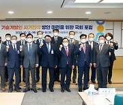 "'기술개발인의 날' 국가기념일 제정해야"..산기협 토론회