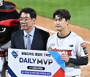 데일리 MVP 받는 KT 배정대 [포토엔HD]