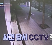 신혜성 음주운전 CCTV 보니.. 경찰차가 경로 막자 멈춰 (연중 플러스)
