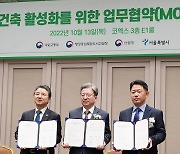 산림청·국토부·서울시·행복청, 목조건축 활성화 손잡았다