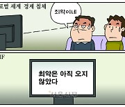 [만평] 조기영의 세상터치 2022년 10월 14일