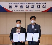 한국노인인력개발원, 올 하반기 시니어 제설관리원 100여명 선발