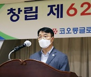 코오롱글로벌 창립 62주년.."사업구조 개편 지속성장"