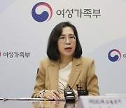 성범죄자 '알림e' 관련 발언하는 김현숙 여가부 장관