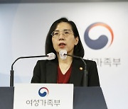 한국여성학회 "여가부 폐지는 국민 기망행위"