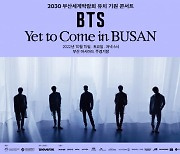 방탄소년단 "심장이 불타고 있다, 부산 콘서트 후회 없는 공연될 것"