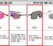 비싼 스포츠선글라스가 내구성도 좋을까?[호갱탈출E렇게]