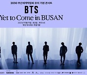 부산 콘서트 앞둔 방탄소년단 "후회없는 공연 만들 것"