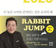 [서믿음의 이 책 어때] 도시락 3000원, 망고빙수 10만원..2023년은 '평균실종'의 시대