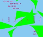 간병은 일방적인 희생? 인류 문명을 지탱해온 '유지의 예술'